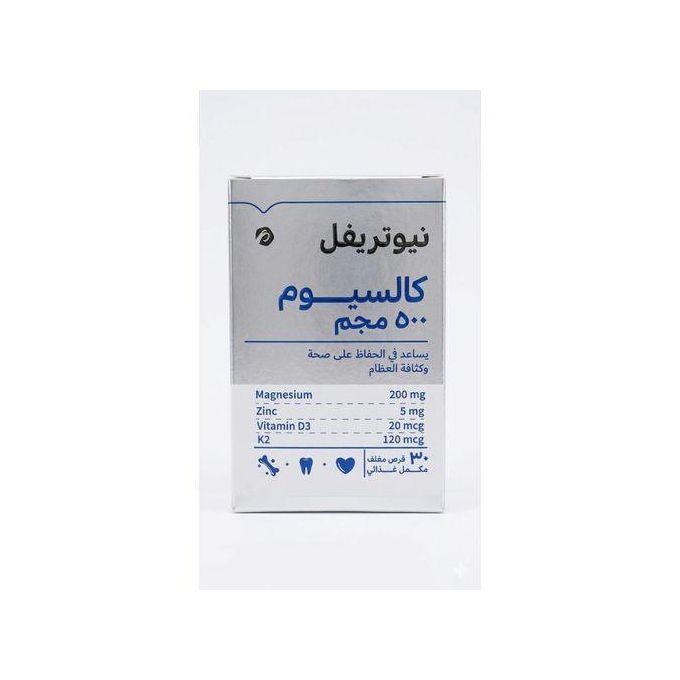 نوتروفيل كالسيوم 500 مل 30 قراص