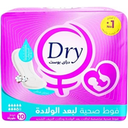 دراى فوط فائقة الامتصاص لبعد الولادة ابيض (قطعة/10)
